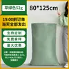 Bolsas Tejidas Verdes Fabricante Mayorista Gran Capacidad Bolsas de Empaque Logística de Mudanzas Bolsas para Arena y Tierra Residuos de Construcción Bolsas de Plástico Piel de Serpiente
