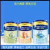 Meisujiaer Yuanyue, original holandés importado, 1 sección, 2 secciones, 3 secciones, leche en polvo para bebés, latas pequeñas para usar, 400 g