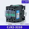 Contator AC CJX2-1210 Monofásico 220V Trifásico 380V Doméstico 0910 Pequeno 3210 1201