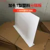 Divisor en forma de T de 1.8 mm de espesor para cajas para llevar, cajones, estanterías de almacén, divisores verticales, para refrigerador, congelador, escritorio