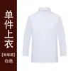 Roupa de Trabalho de Chef de Confeitaria Dessert Cor Sólida Outono e Inverno Cozinha Manga Longa Uniformes de Catering Confeitaria Decorador para Mulheres
