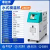 Controlador de temperatura de molde, sistema automático de control de temperatura de molde, sistema de calentamiento y control de temperatura de molde de moldeo por inyección, sistema de calentamiento y control de temperatura de molde a base de agua o a base de aceite