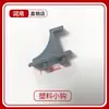 Adecuado para ganchos de plástico para congelador Sui Ling, clips para refrigerador, estantes de soporte, perchas de plástico, accesorios de fijación para vitrinas
