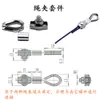 Cuerda de nylon kit de abrazadera de cuerda recubierta de plástico de acero inoxidable tornillo de bisagra grillete de anillo en D tuerca de ojo pieza de posicionamiento