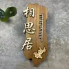 Letreros de Puerta de Caja de Madera Maciza Creativos Personalizados Chinos para Hoteles, Restaurantes, B&Bs, Letreros de Habitaciones del Hogar, Letreros de Madera Grabados para Patios