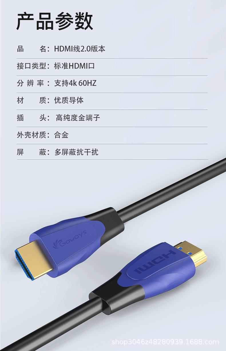 HDMI 2.0 蓝黑线