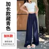 Pantalones de Lino Tencel de Pierna Ancha de Cintura Alta Adelgazantes de Algodón y Lino Pantalones Finos Largos hasta el Suelo para Mujer - Nuevo Estilo Verano 2026