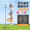 Novo Tripé Bastão de Selfie para Transmissão ao Vivo, Fotografia, Viagem, Bastão de Selfie Portátil, Bastão de Selfie Telescópico Bluetooth de 1,7m