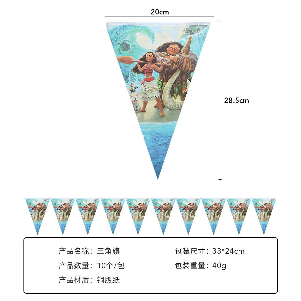 三角旗