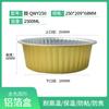 Caja de Empaque Desechable Engrosada para Llevar con Tapa, Caja Redonda Grande de Papel de Aluminio Comercial Resistente a Altas Temperaturas