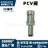 Conector da Válvula de Ventilação do Cárter 12204-75010 Adequado para Toyota Tacoma Tundra Sienna T100