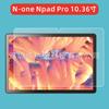 Adecuado para N-one Npad Pro 10.36 pulgadas película de vidrio templado plano NEC Lavie t8 8 película de vidrio de 8 pulgadas