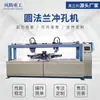 Máquina de Punção Redonda com Flange CNC, Máquina Hidráulica de Dobra de Tubos de Aço, Tubo de Aço Inoxidável, Tubo Quadrado, Máquina de Dobra de Tubos Redondos