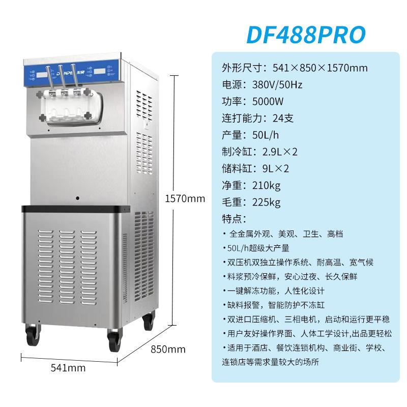 东贝DF488YL主图-03