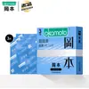 Condones Okamoto Ultralubricados Paquete de 3/10 Condones Masculinos Condones de Hotel Juguetes Sexuales para Adultos Venta al por Mayor