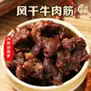 Weida Happy Ranch Mongólia Interior Tendão de Boi Seco ao Ar Especialidade Tendão e Cérebro de Boi Pronto para Comer Lanche 125g Lanche Casual