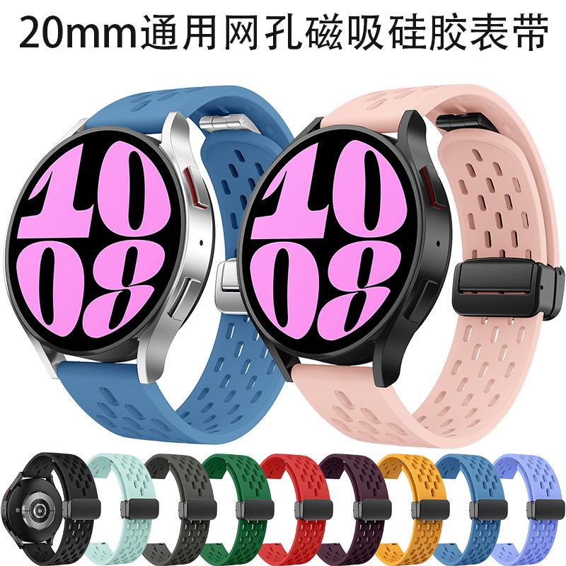 20mm通用网孔磁吸主图