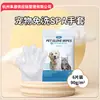 Comercio exterior transfronterizo, set completo de productos para el baño, limpieza en seco y toallitas húmedas para mascotas (gatos y perros), para limpieza y desodorización, disponible para venta al por mayor