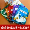 Envío Gratuito Auténtico Libros para Leer Felices para Estudiantes de Primaria y Secundaria de Grados 1-9, Materiales de Lectura Extracurricular de Lectura Obligatoria para Artes del Lenguaje
