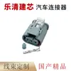 10010342 é adequado para conector macho automotivo à prova d'água para chicote de fios conector automotivo DJ7037Y-1.2-21