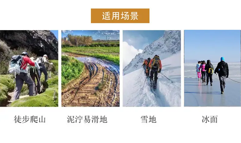 冰爪