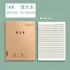 Cuaderno de ejercicios de papel kraft tamaño 16k para estudiantes de primaria de 3º a 6º grado, cuaderno cuadriculado para estudiantes de secundaria de 3º, 4º, 5º y 6º grado