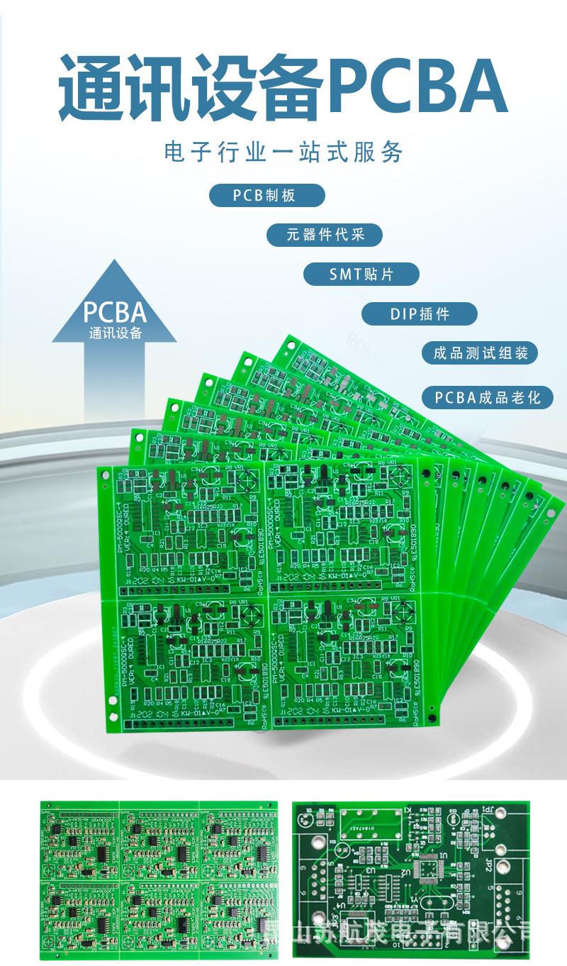 PCB电子版_01.jpg