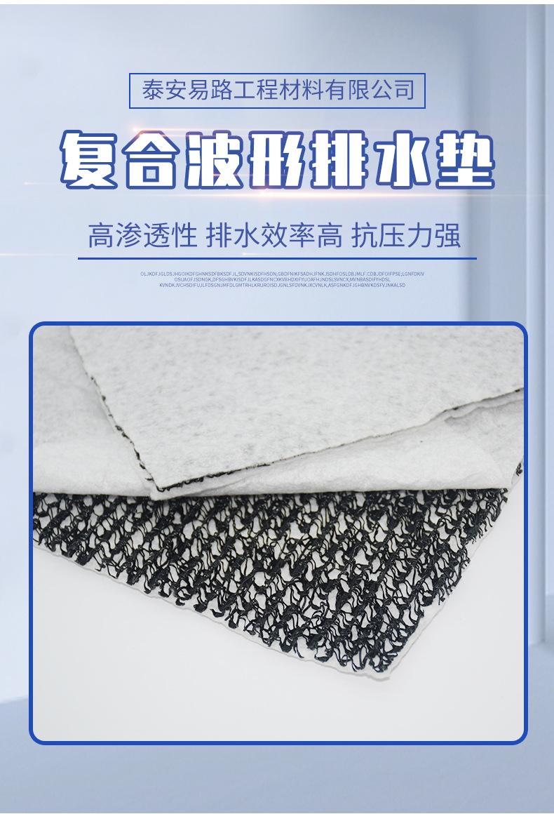 复合波形排水垫-1_02.jpg
