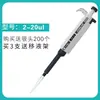 Suporte para Pipetador de Líquido Microquantitativo de Laboratório, Dispensador de Líquido, Janela Digital Ajustável de Canal Único/Múltiplo