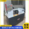 Máquina multifuncional de laminado de roscas de dos ejes, máquina hidráulica de laminado de roscas, máquina de conformado por extrusión en frío de tornillos para pared