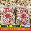 [Envío gratis] Cacahuete rojo Liancheng auténtico cacahuete de ropa morada Longyan asado en húmedo hervido cuatro rojos fábrica mayorista