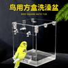 Bañera Transparente para Pájaros Loro Mascota Bago Hermano Myna Piel de Tigre Peonía Punto de Baño Suministros para Pájaros Caja Cuadrada Exterior
