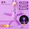 Girafa com Ventosa Transfronteiriça Versátil Luminosa Desenho Animado Telescópica Educacional Infantil Interativa Pai-Filho Tubo Flexível Brinquedo Descompressor