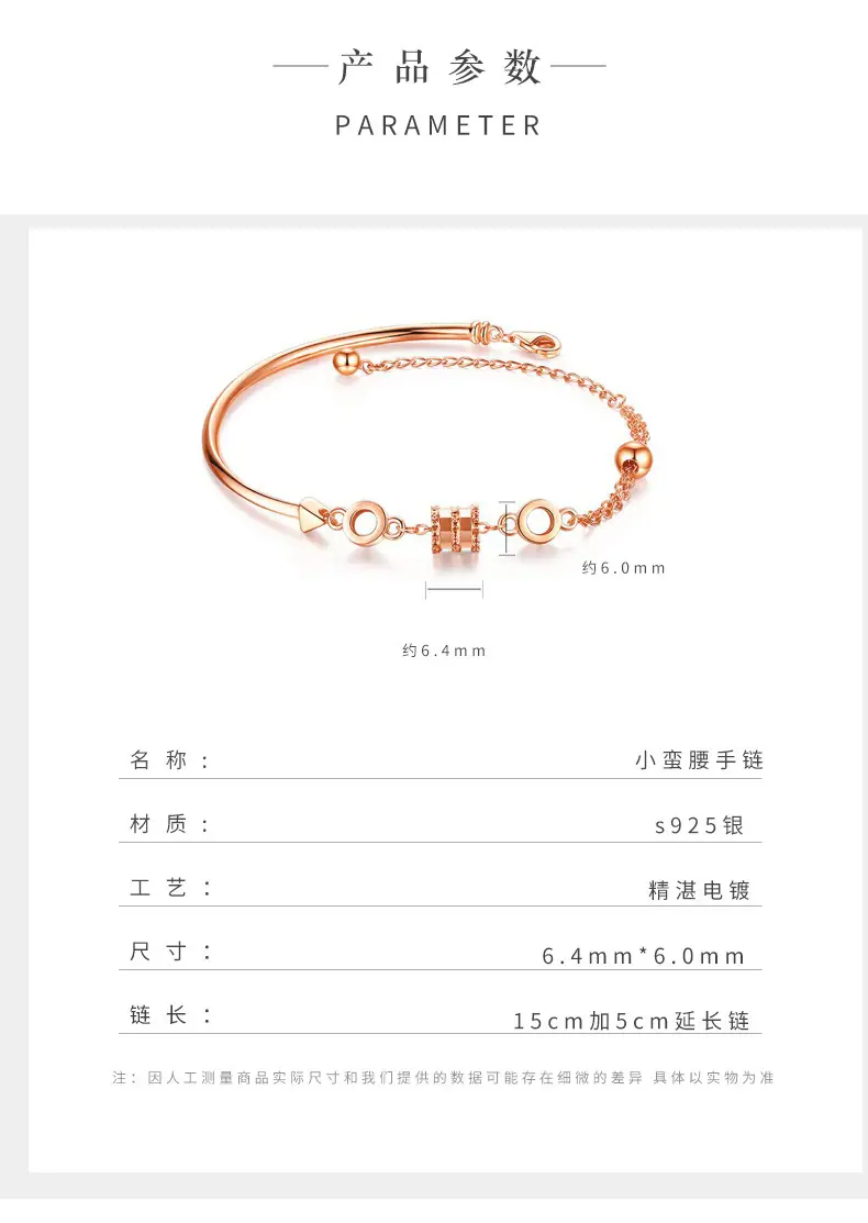 小蛮腰手链 (8)