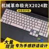 Mei Xie es Adecuado para la Revolución Mecánica Aurora X 2024 Cubierta de Película Protectora para Teclado de Portátil Cubierta Antipolvo