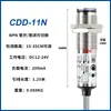Sensor fotoeléctrico cdd-11n CDD-11N CDD-40N interruptor fotoeléctrico 12-24V sensor de cuatro hilos NPN