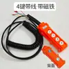Control Remoto para Plataforma Elevadora de Camión Controlador de Elevación Dos/Tres/Cuatro Botones con Mango de Interruptor Magnético Fuerte Elevación Kai Zhuo Li