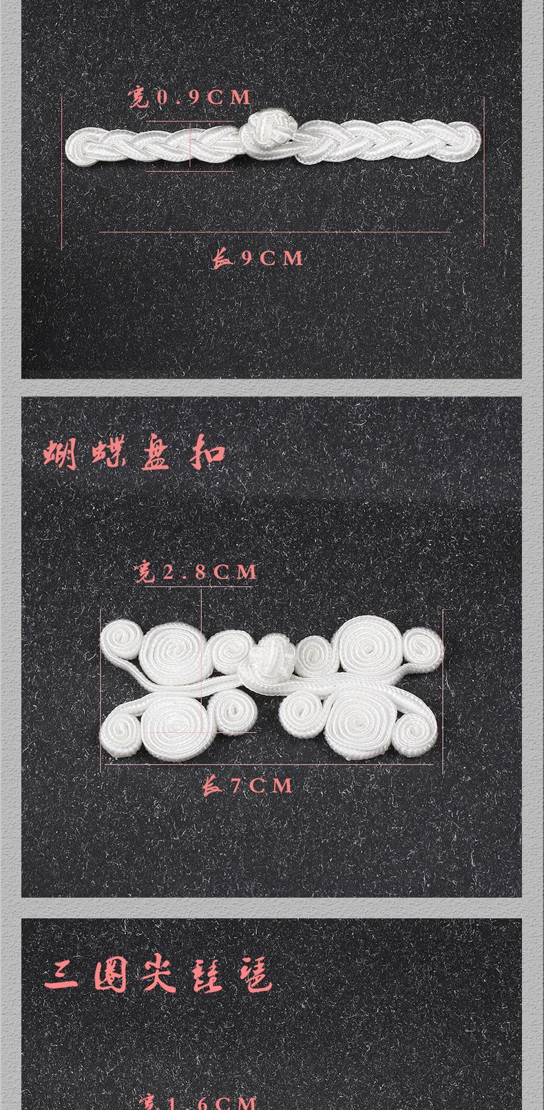 锦纶盘扣_11.jpg