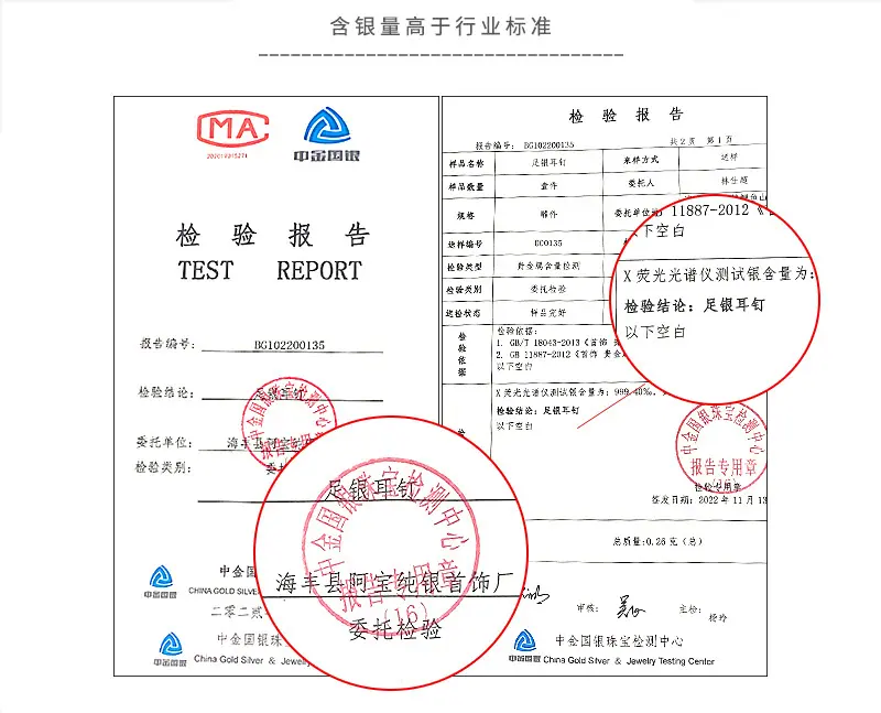 鉴定报告