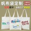Bolsa de Lona Personalizada com Logo Criativo Cultural Educação e Treinamento Bolsa de Compras Ecológica Publicidade Bolsa de Mão Personalizada de Alto Padrão