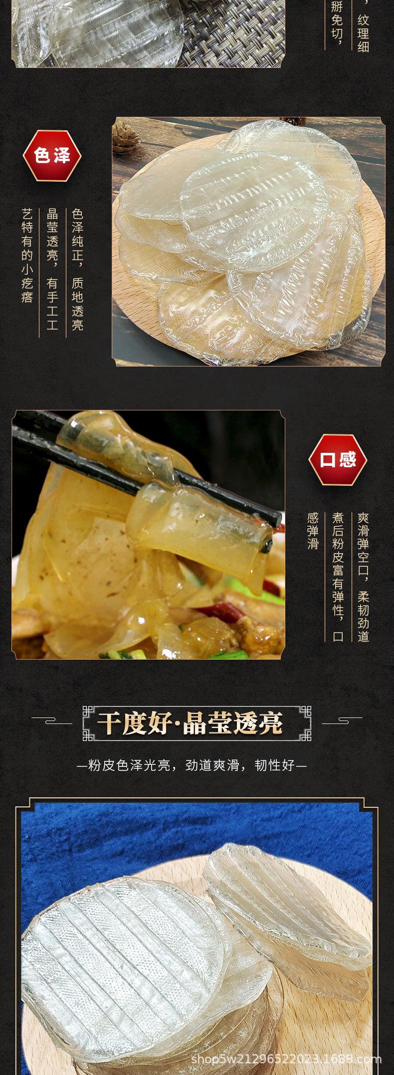 仙丰斋山药粉皮详情页_05.jpg