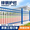 Guarda-corpos de aço galvanizado, cercas de perímetro escolar, cercas de isolamento para playgrounds de campus e cercas de aço galvanizado personalizadas para a área ao redor de campos esportivos