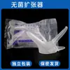 Dilatador Vaginal Médico Estéril Descartável com Luz, Espéculo Vaginal de Tamanho Grande para Partes Íntimas Femininas, Dilatador Uterino Tipo Bico de Pato
