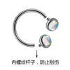 Amazon AliExpress new inner teeth stainless steel glitter film horseshoe ring lip ring earrings gradient nasal septum