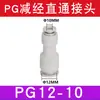 Tubo de Ar Airtac Pu/Pg de Diâmetro Variável Passante Conector Rápido Pu4/6/8/10/12Pg6-4/Pg10-8/8-6
