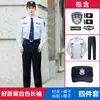 Uniformes de Seguridad de Algodón Puro de Verano, Ropa de Trabajo, Camisas de Manga Corta de Verano, Uniformes de Guardia de Verano, Trajes de Manga Larga de Otoño para Hombres y Mujeres