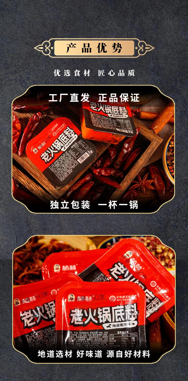 火锅底料详情页_04