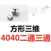Conector Embutido Tipo L 30/40 Perfil de Alumínio Acessórios Reto Escondido Quadrado Elástico Tridimensional Fixador Encaixe de Canto