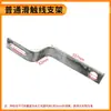 Accesorios para Riel Tubular Deslizante Multietapa, Conectores/Cajas Protectoras/Soportes/Soportes Colgantes/Tapas Finales/Clips Colgantes para Riel Deslizante Compuesto