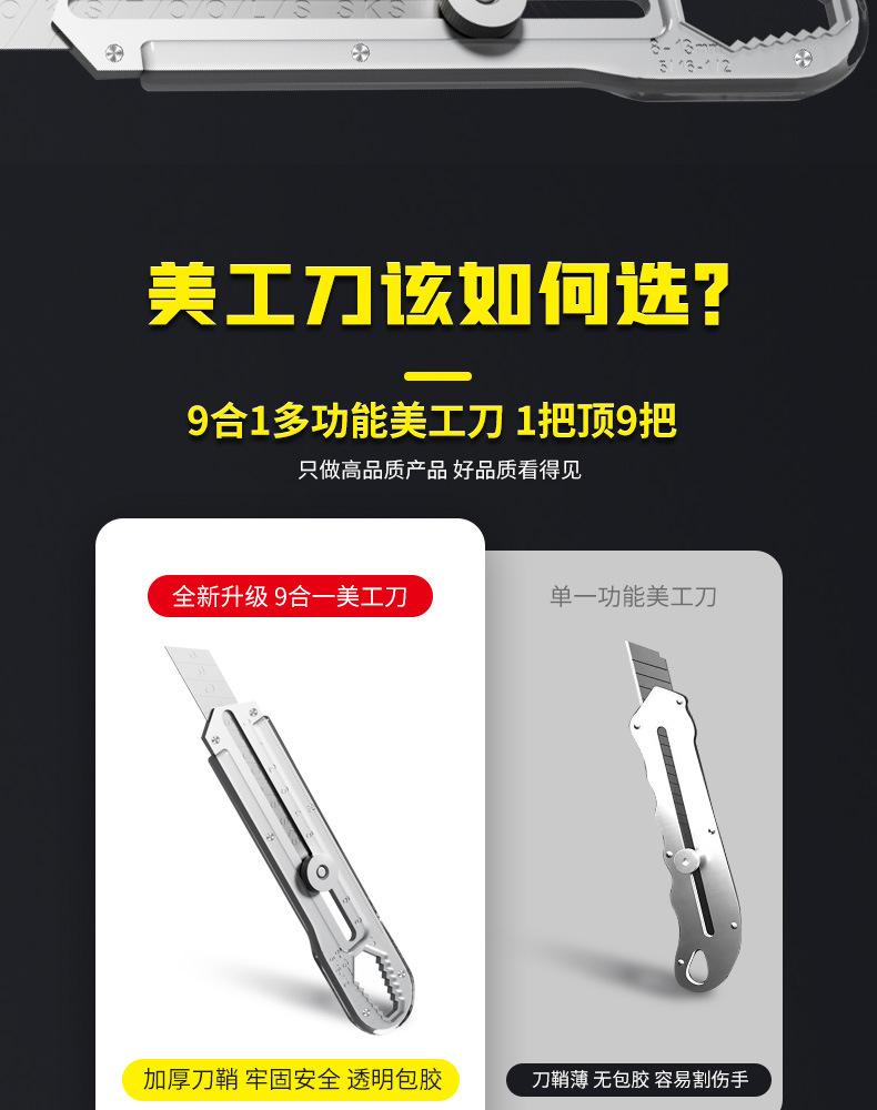 美工刀_15